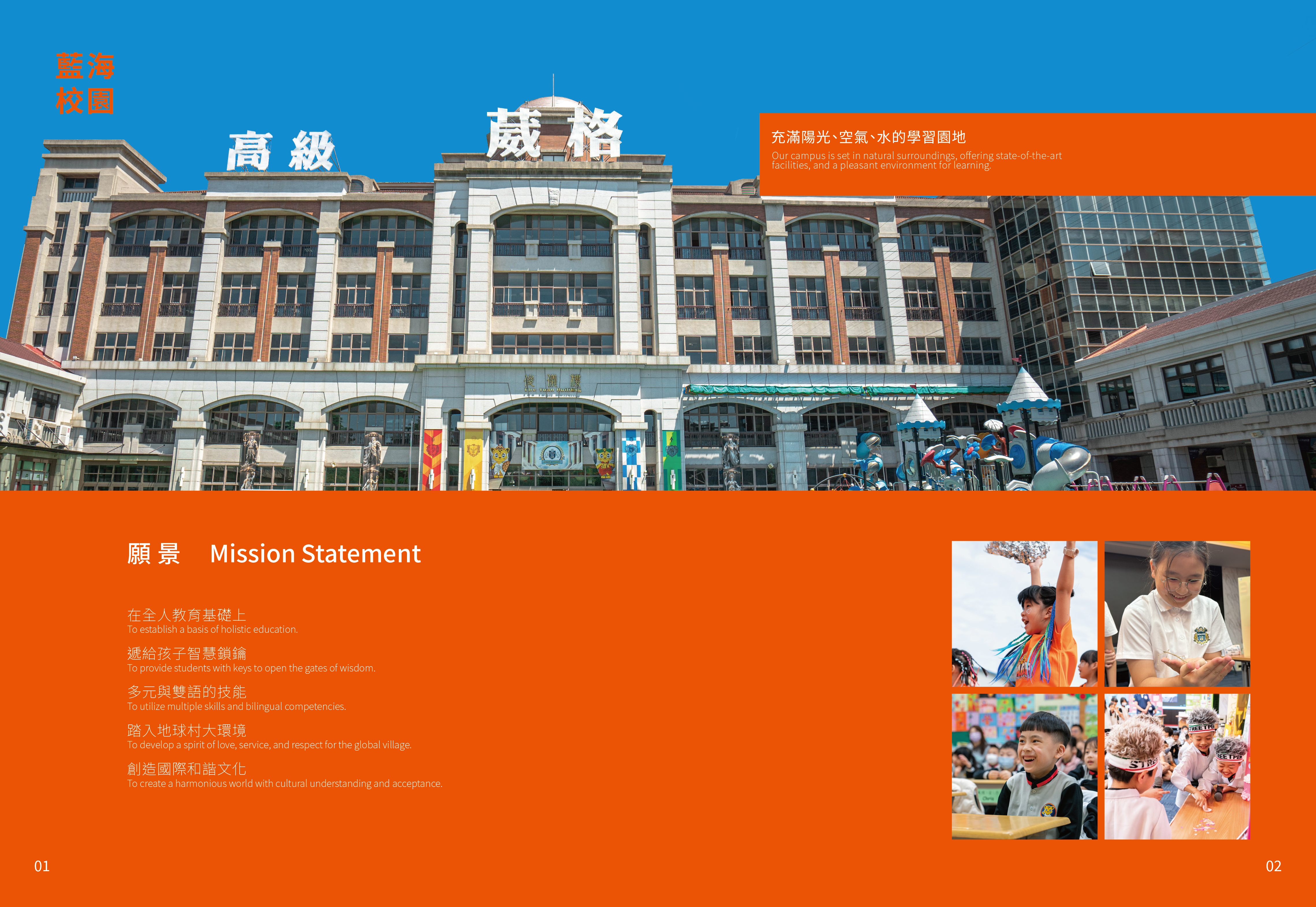 招生簡章 2