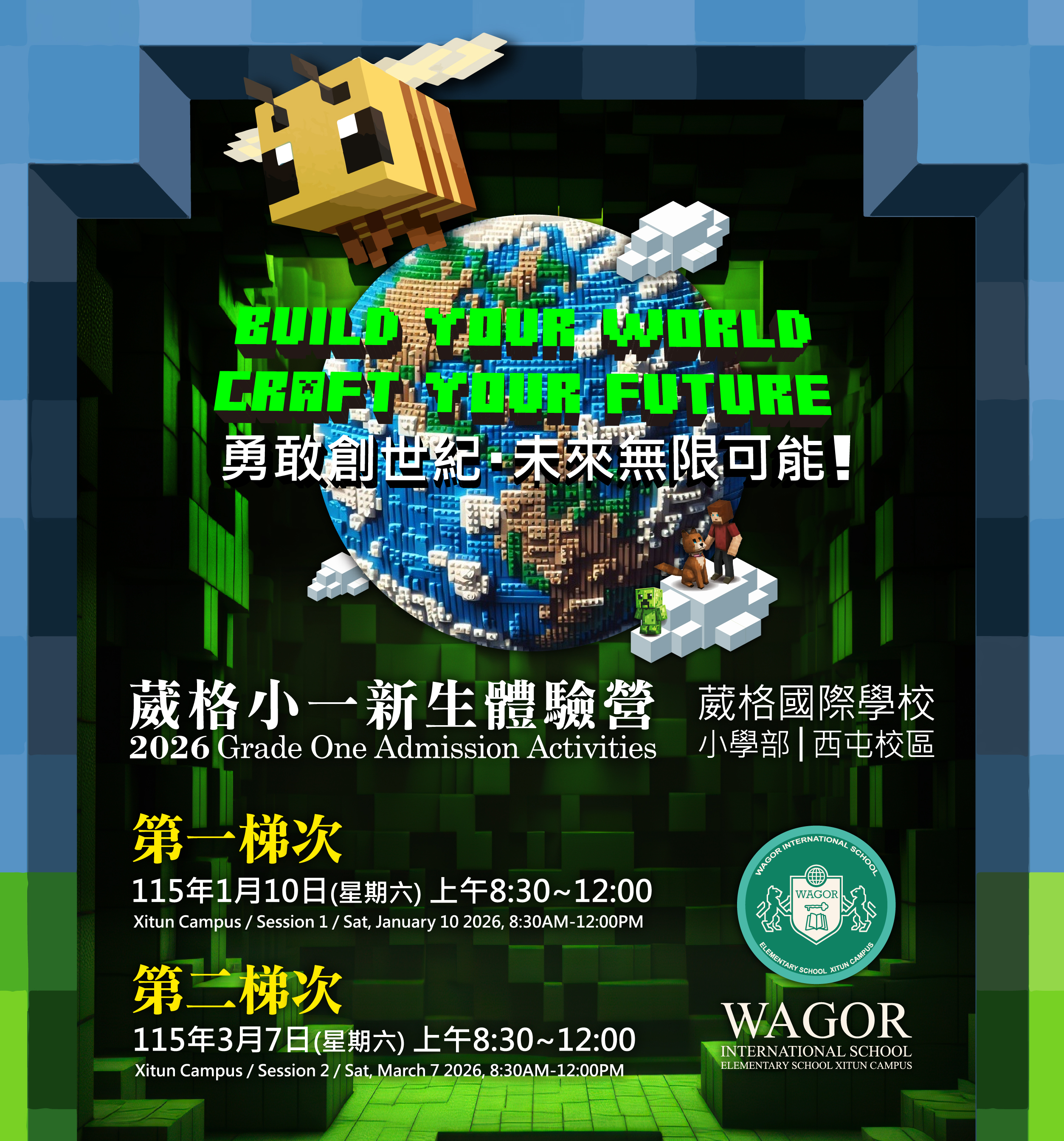 校區首頁圖片